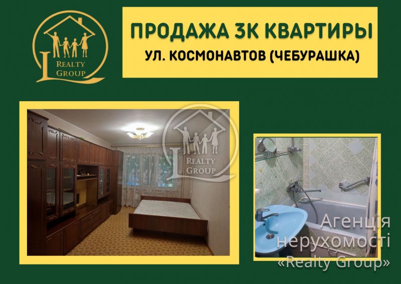 Продам 3-х ком квартиру, в р-н Вечернего (АТБ, Чебурашка)